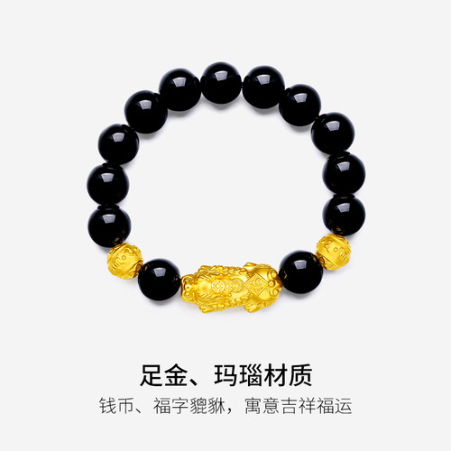 周六福黄金手链定价转运珠貔貅串珠男士足金手串节日礼物送男士 - 图0