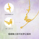 Saturday Fortune Gold 5G Necklace Priced Gold Necklace Golden Wings Fantasy Forest Series Mother's Day Gift