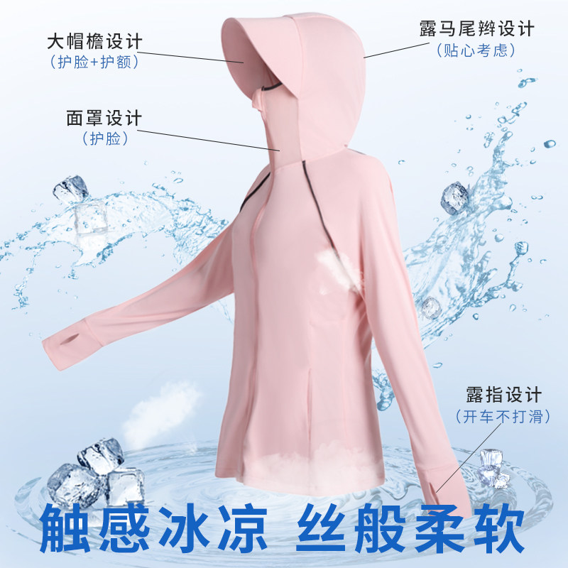 2020夏季新款户外仙女韩版薄防晒衣 哥恋短外套