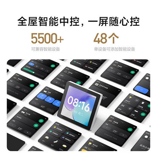 小米智能中控屏 家庭全面屏内置Mesh2.0网关AI大模型小爱控制面板 - 图1