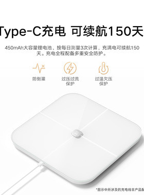 【重磅新品】小米米家体脂秤4Pro充电称家用体重秤精准减肥人体秤