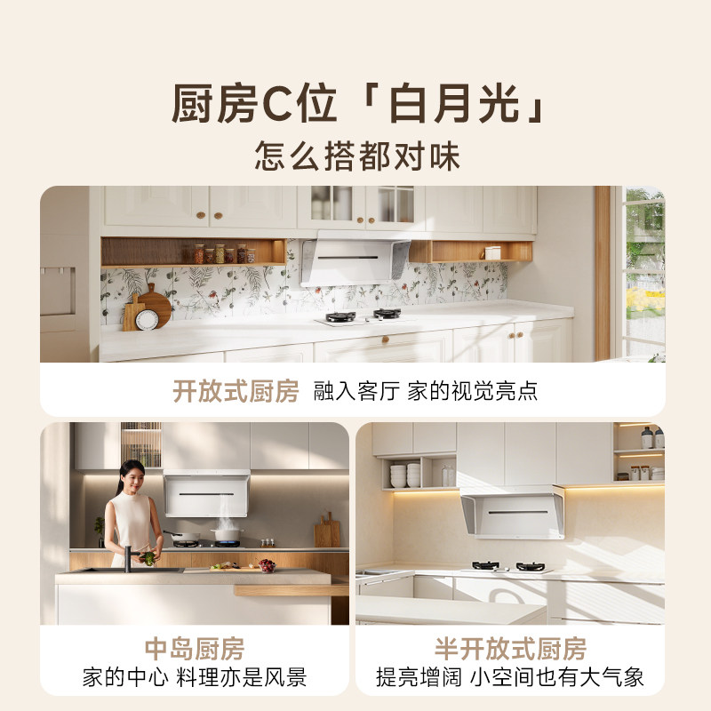 小米官旗米家净烟机S2白色抽油烟机家用厨房大吸力侧吸烟灶套装