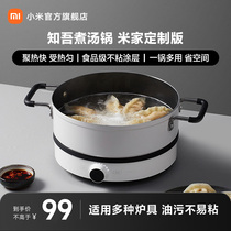 Mijiaichi cooking soup pot rice Home appliances Magnetic stove Home cooking pot with flat bottom non-stick pan cooking porridge pot