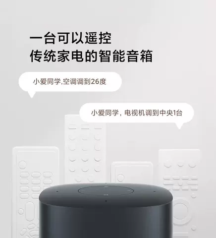 小米小爱音箱音响Play增强版智能音箱红外遥控小爱ai蓝牙音响送礼 图片 4
