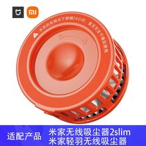 Adapted Mijia light plume wireless vacuum cleaner and rice home wireless vacuum cleaner 2slim (filter core (2 supports))