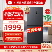 Xiaomi 430L cross four-door double door air-cooled frost-free first level intelligent ultra-thin frequency conversion rice home refrigerator