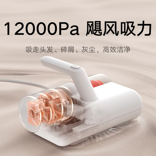 小米官旗米家mijia有线除螨仪2家用床上吸尘器专用紫外除螨虫除菌 - 图0