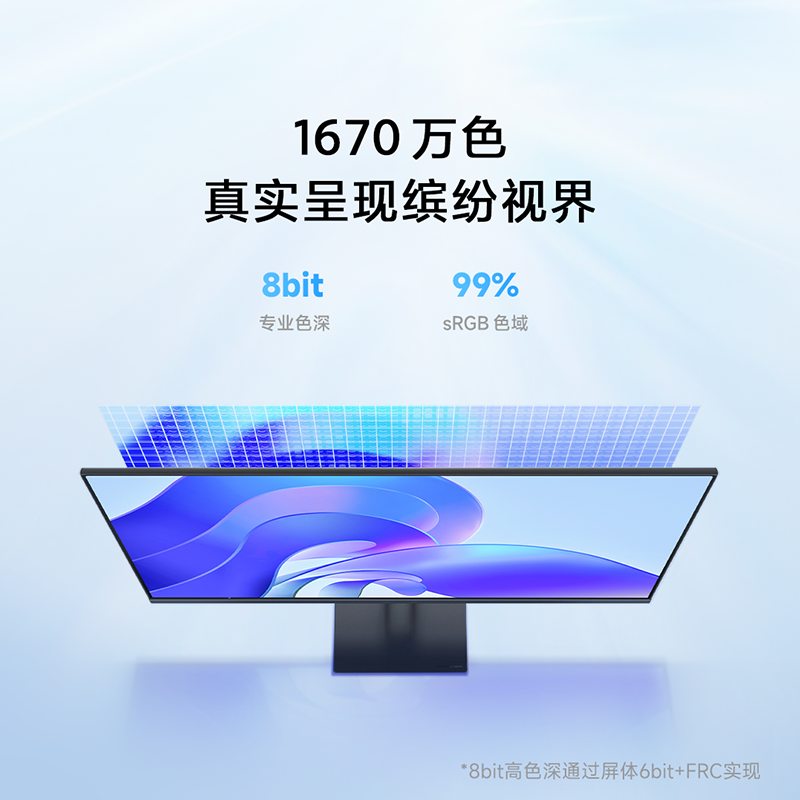 小米/Redmi显示器A27 IPS版27英寸100Hz高清办公台式机电脑显示屏 - 图1