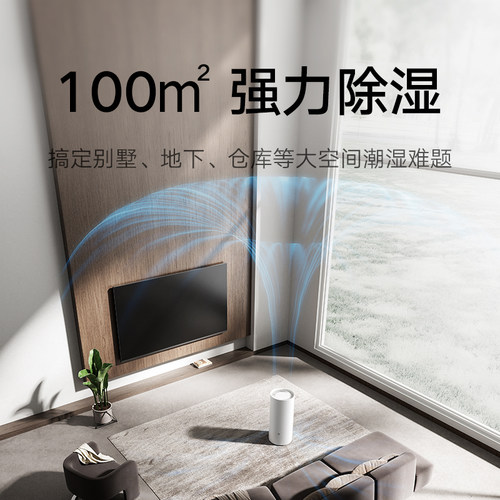 小米旗舰店米家智能除湿机50L家用客厅抽湿机地下室大功率吸湿器 - 图0