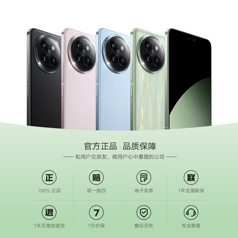 【支持88VIP消费券】Xiaomi Civi 4 Pro新品手机上市小米Civi4pro官方旗舰店正品徕卡影像高通第三代骁龙8s - 图3