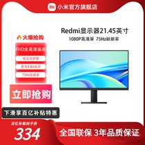 Xiaomi Redmi Display 21 45-inch Home Office HD Eye-protection Desktop Computer Display Screen