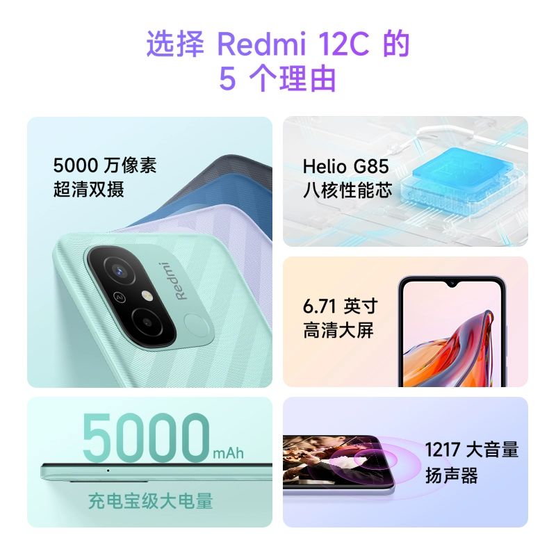 Redmi 12C新品上市智能小米官方旗舰店红米小米手机大音学生老年备用机老人百元机专用12c-图1