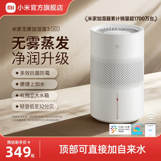 Mijia silent fog-free humidifier 3 double antibacterial