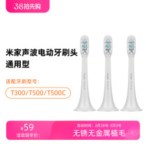 Applicable T300 T500 Small Mimi Home Sonic Electric Toothbrush Head 3 Mounted Universal Replacement Head Adult Soft Hair