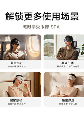 小米米家按摩眼罩热敷遮光睡眠