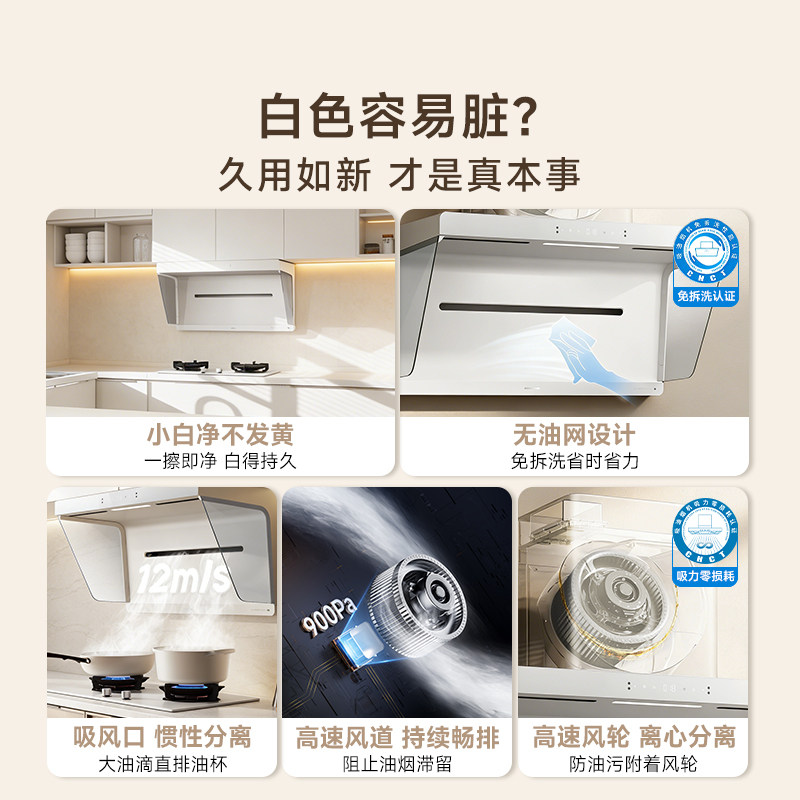 小米官旗米家净烟机S2白色抽油烟机家用厨房大吸力侧吸烟灶套装