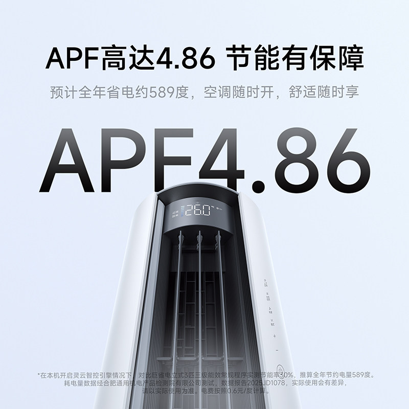 【双排柜机】小米米家空调巨省电大2匹3匹新一级立式客厅 2026款