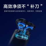 Xiaomi Guanqi Mi Mi Home Electric Shaver S700 скребок для скребков мужской зарядка зарядка подарки на меч подарок подарок подарок