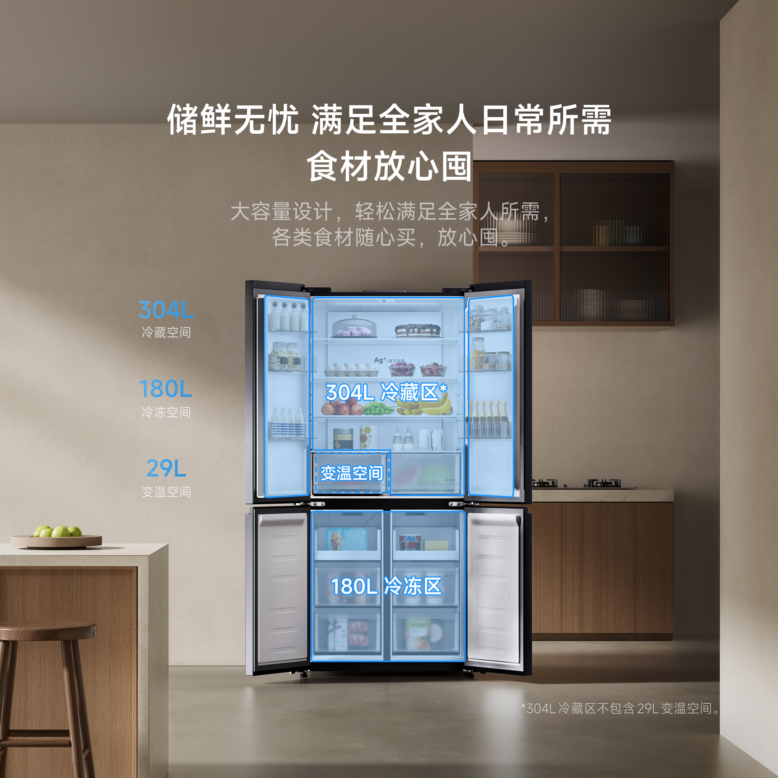 【十字520L升级款】小米米家冰箱513L风冷无霜 60cm超薄家用官方