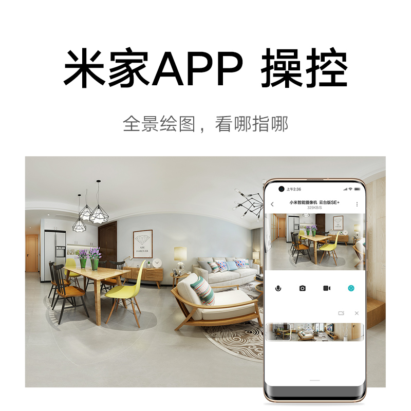 小米智能摄像云台SE+360度全景高清家用手机监控宠物孩子摄像头
