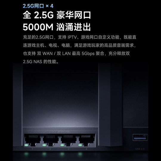小米路由器BE7000 WiFi7家用高通新一代企业级芯片8颗独立信号放大器4个2.5G网口+USB3.0