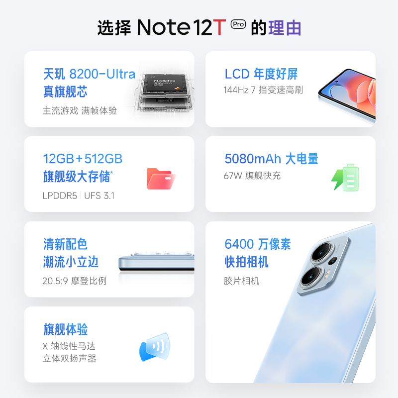 【立即抢购】Redmi Note 12T Pro手机红米note手机智能小米官方旗舰店官网正品note12tp