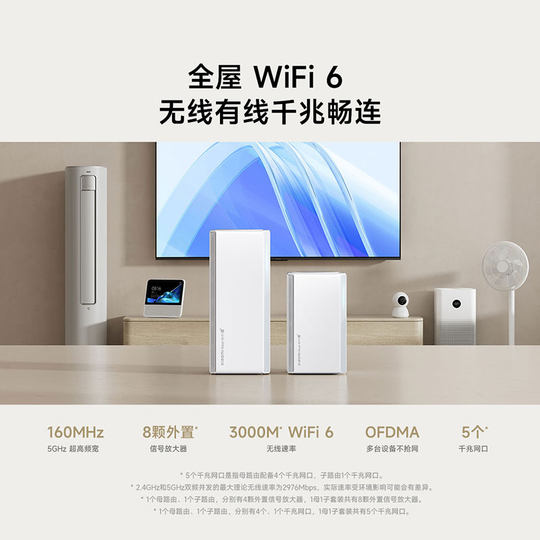 小米子母路由器全屋路由套装wifi6无线千兆高速全屋覆盖大户型宿舍5G千兆端口