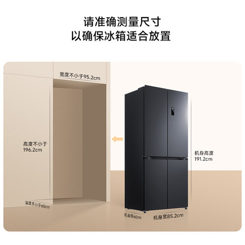 小米米家Pro双系统冰箱513L十字四门60cm超薄风冷无霜一级能效 - 图3
