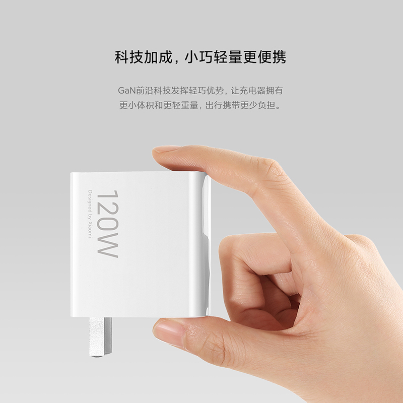 Xiaomi 120W GaN 充电器套装 小米官方旗舰店 - 图2