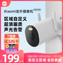 Xiaomi Outdoor Camera Night Vision Waterproof Outdoor Doorway Home Phone Remote Wifi Connection Monitor Photography Head