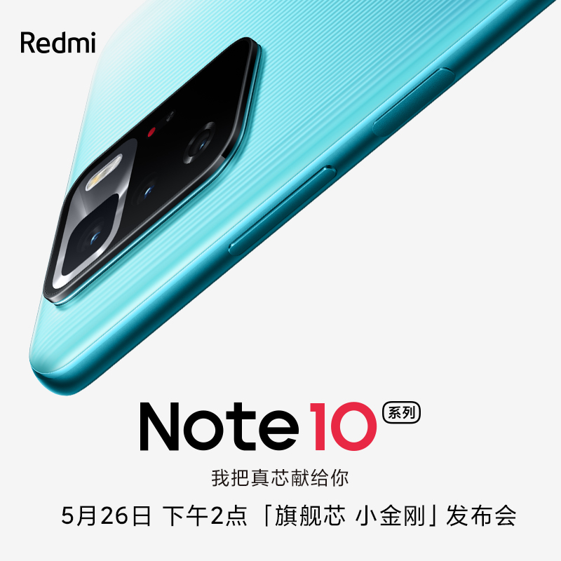 9 官网正品 pro 手机小米官方旗舰店 5g 智能 note10 红米 5G 10 Note Redmi 新品发布会 00 14 日 26 月 5 9 官网正品 pro 手机小米官方旗舰店 5g 智能 note10 红米 5G 10 Note Redmi 新品发布会 00 14 日 26 月 5