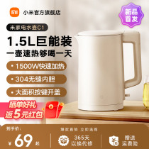 New Products] Xiaomi Mi Home Appliances Hot Water Pot C1 Home 304 Stainless Steel Automatic Integrated Burning Kettle Tea Official