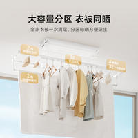 小米米家智能晾衣机1S电动升降折叠款