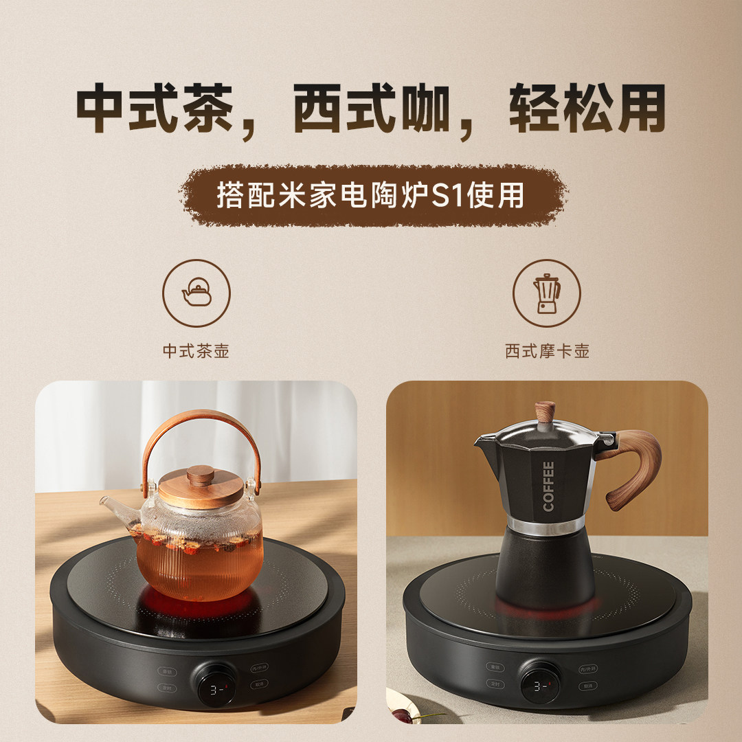 小米官旗米家电陶炉家用煎烤不挑锅具烧烤围炉煮茶,淘宝优惠券,粉丝福利购,淘宝优惠卷