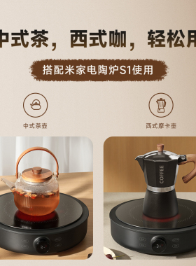 米家电陶炉S1围炉煮茶