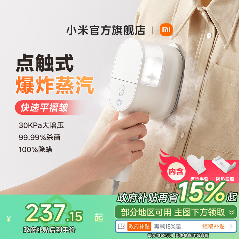 小米官旗米家手持挂烫机家用小型便携式蒸汽熨斗烫衣服神器宿舍