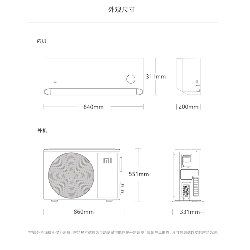 小米巨省电空调挂机冷暖两用1.5匹一级能效变频家用智能壁挂式-图3