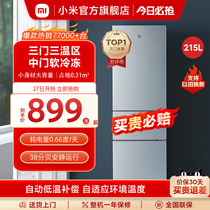 Xiaomi 215L Three doors for three doors Three doors Home Energy saving Frozen Refrigerated Ultra Slim rental Dormitory Small Rice Small Fridge