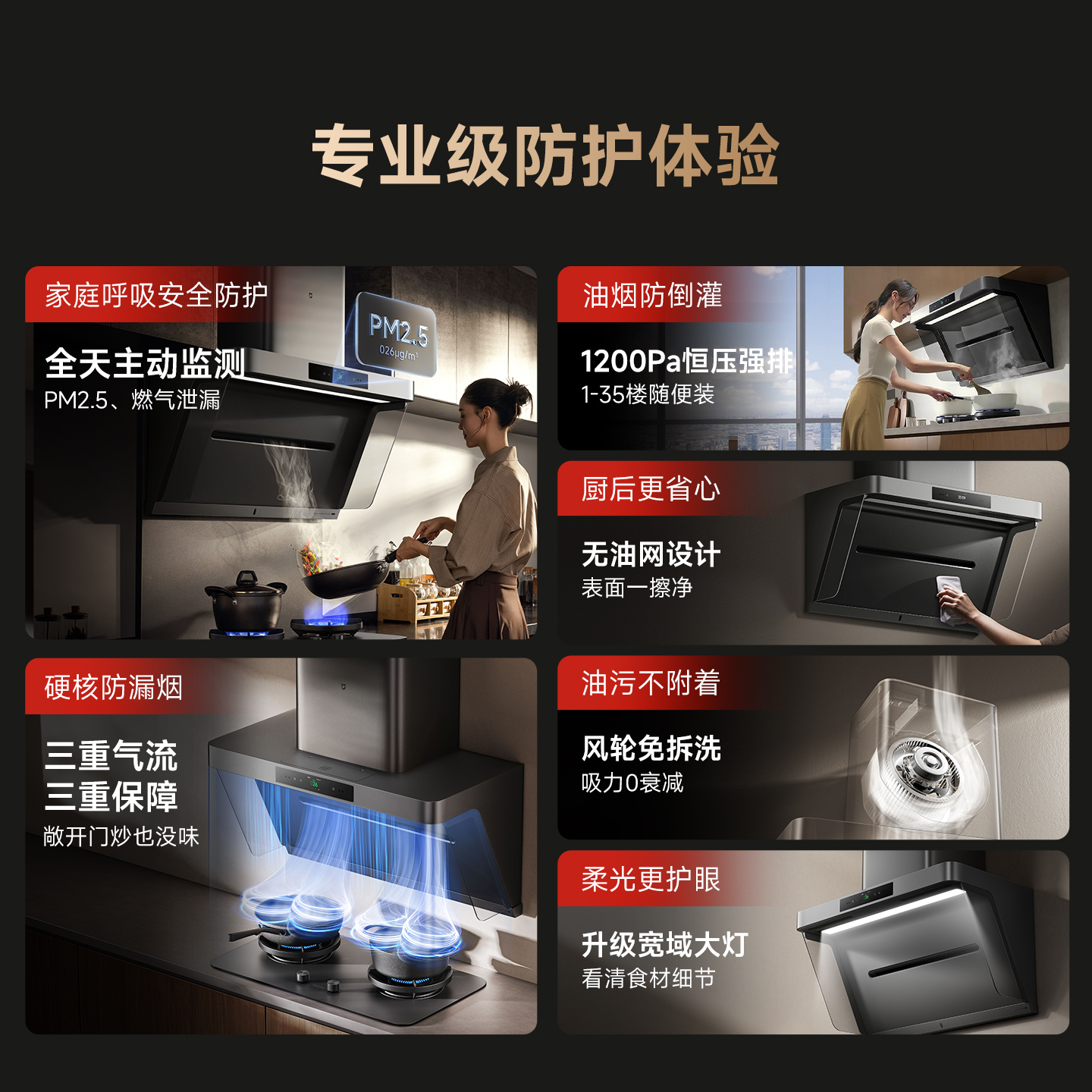 PRO New Mijia Xeon side suction hood