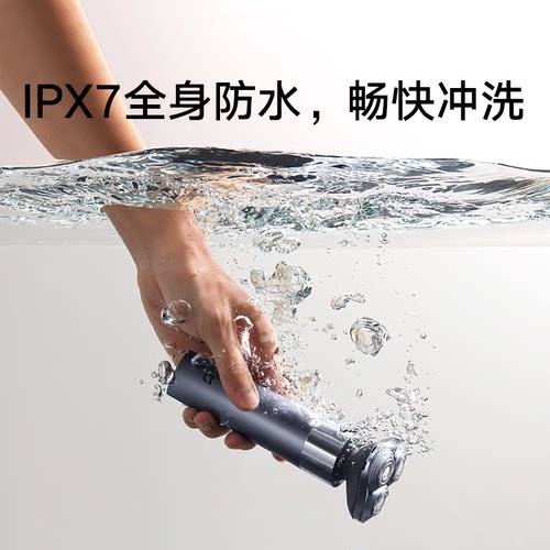 【七夕礼物】小米米家电动剃须刀S302礼盒免拆水洗快充男士刮胡刀 - 图1