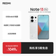 Redmi Note 13 Pro手机小米红米2亿像素拍照智能正品新款手机红米备用note13pro
