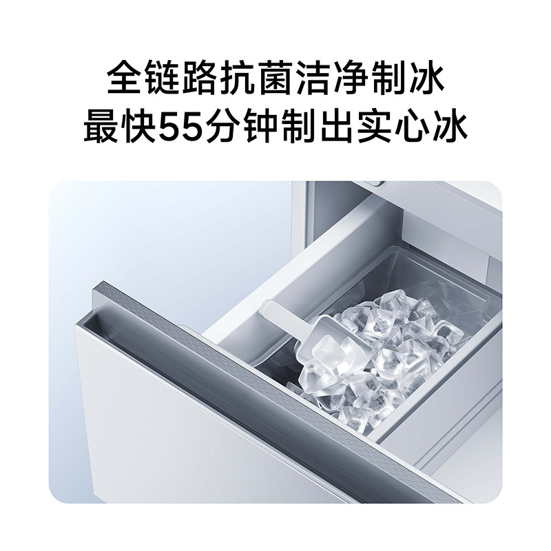【自动制冰】小米米家Pro508L法式双系统除菌净味超薄平嵌冰箱