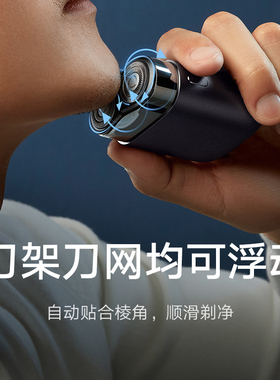 小米电动剃须刀S600情人节礼物