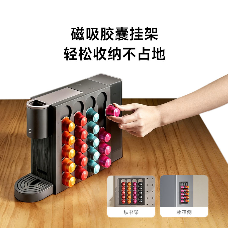 小米官旗米家胶囊咖啡机家用小型自动打咖啡办公室饮料机