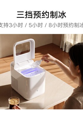 【新品】小米米家制冰机家用小型迷你便携办公室宿舍冰块制造机
