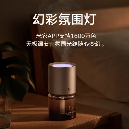 小米官方旗舰店米家智能香氛机植萃礼盒香氛香薰母亲节礼物送女友 - 图2