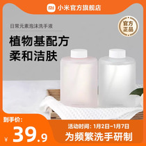 MIJIA Mijia Little Mimi Home Automatic washing cell phone induction soap dispenser Private foam handwashing liquid Three-bottled