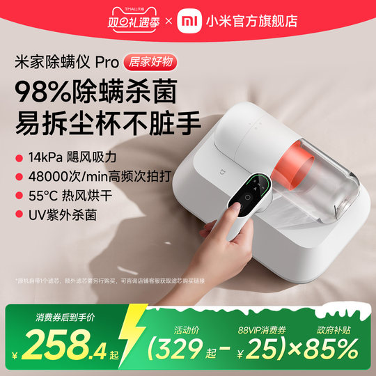 Xiaomi Mijia Mite Remover for home sterilization