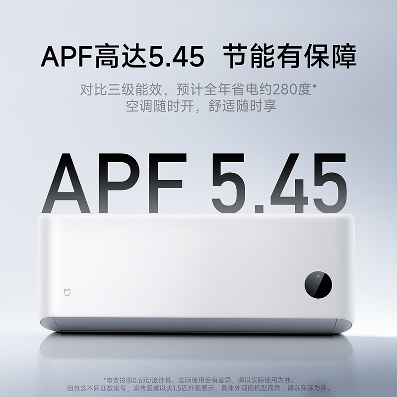 【2026款】小米米家空调巨省电大1.5匹2匹3匹新一级能效家用双排