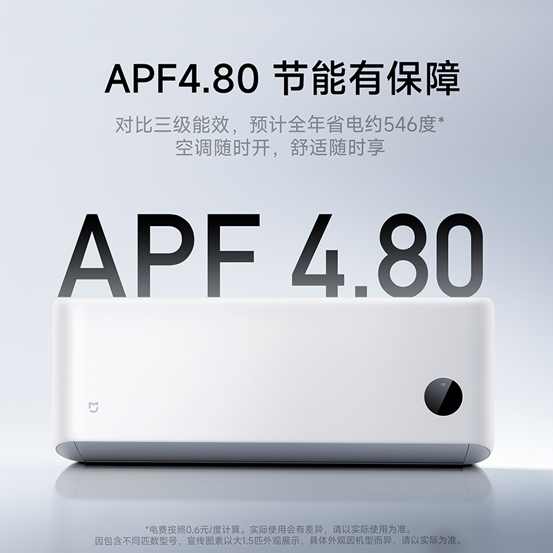 【2026款】小米米家空调巨省电大2匹新一级能效冷暖家用双排